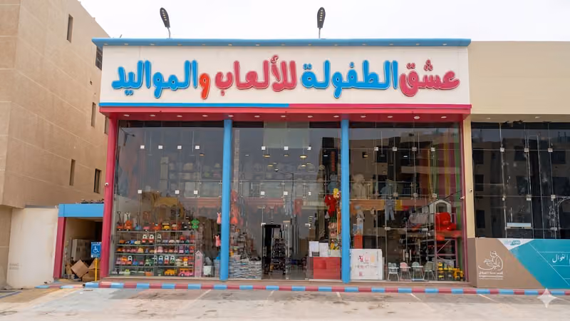 العاب عشق الطفولة و فرح ومرح - FARAH AND MARAH
