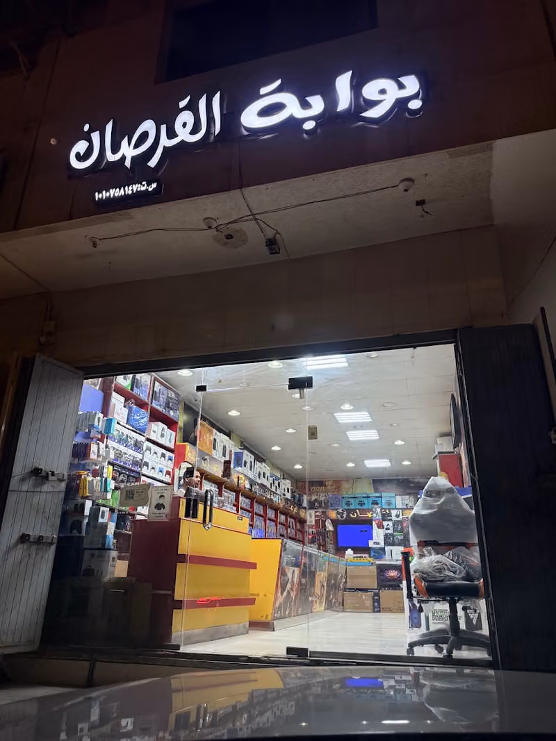 Alqursan