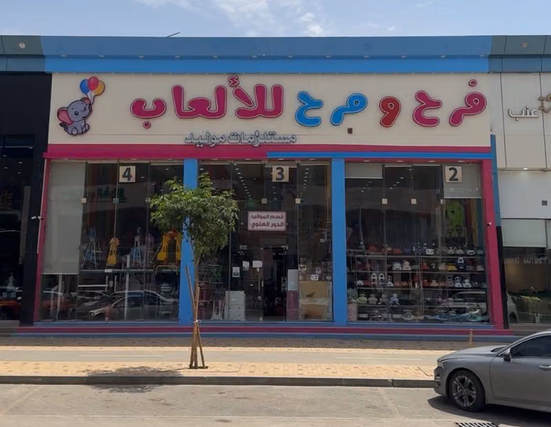 العاب فرح ومرح و عشق الطفولة - FARAH AND MARAH