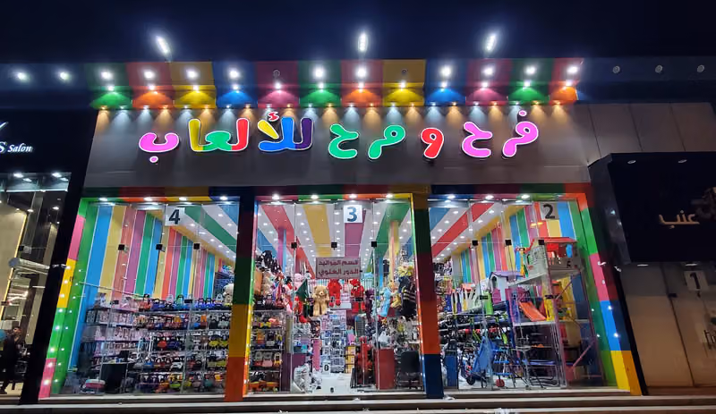 العاب فرح ومرح و عشق الطفولة - FARAH AND MARAH
