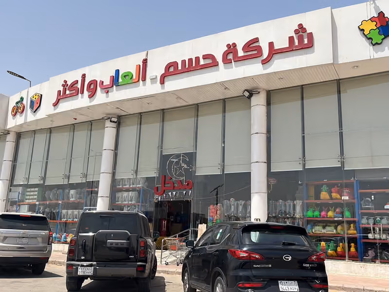 ألعاب حسم القادسية