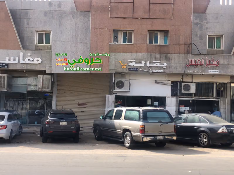 ألعاب جروفي