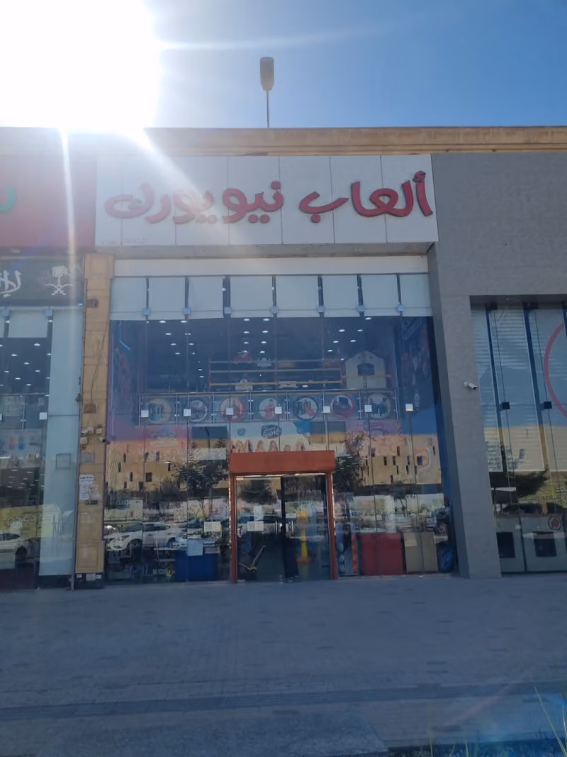ألعاب نيويورك