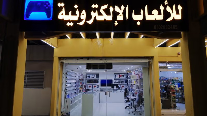 العاب سوني بلايستيشن