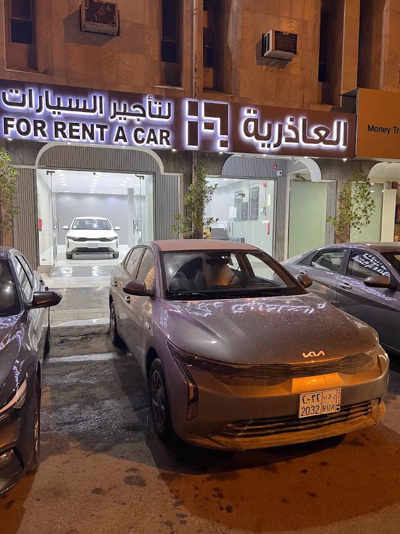 العاذرية لتأجير السيارات
