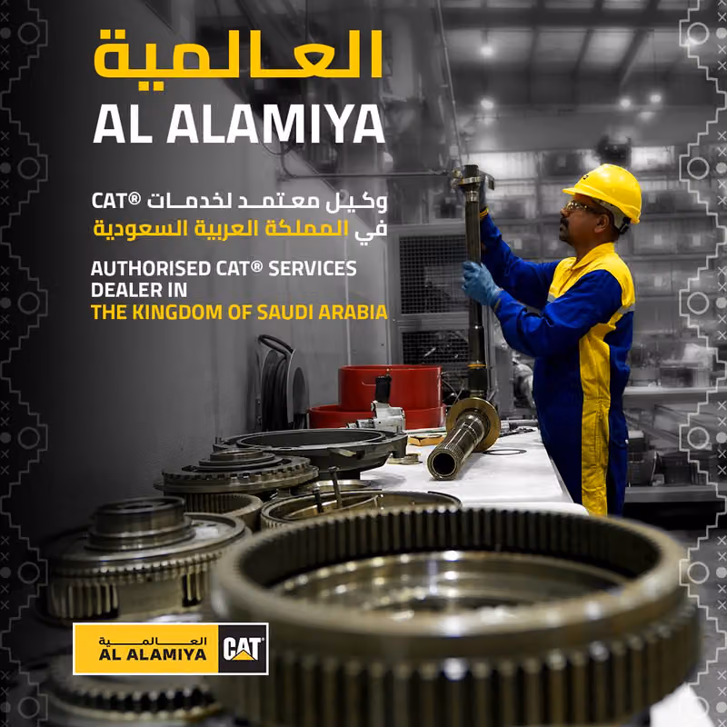 العالمية للالات و المعدات | Al Alamiya for Machines and Equipment