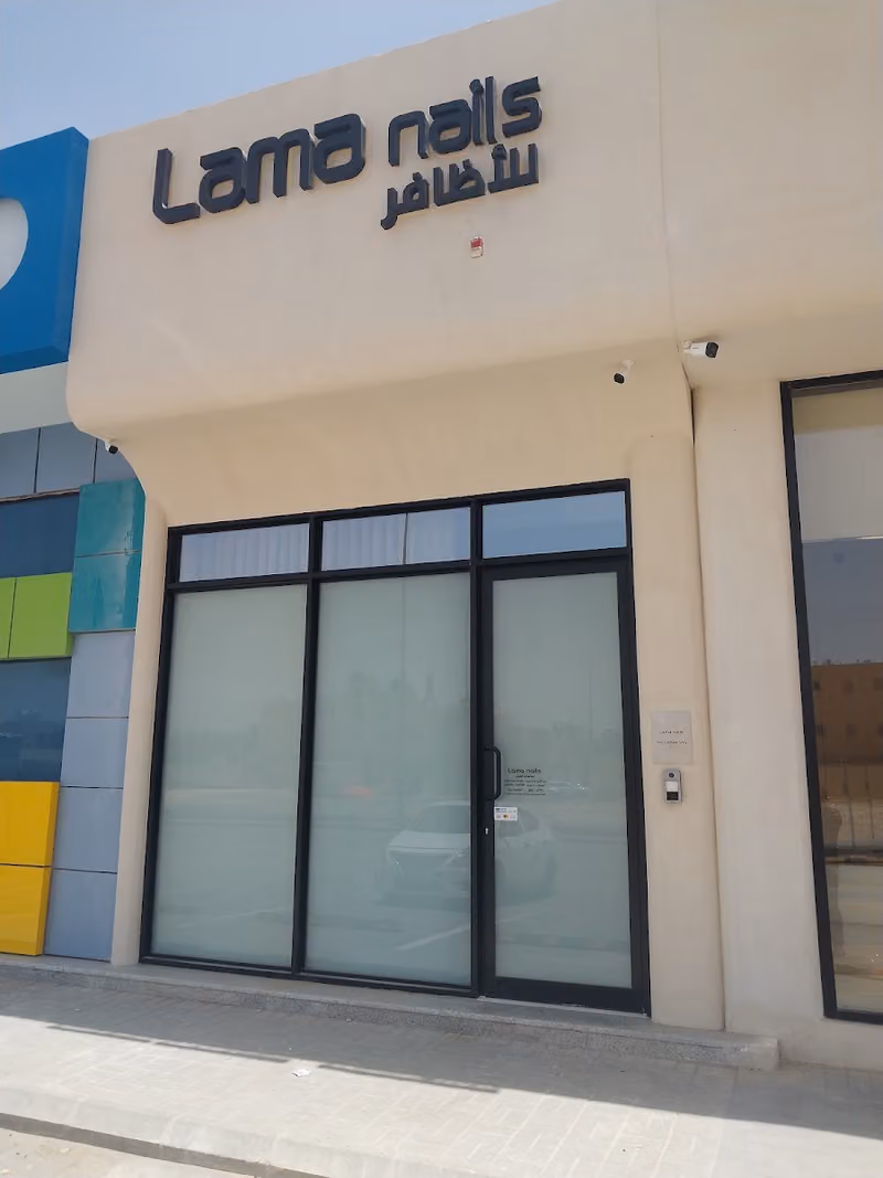 (العارض) Lama nails