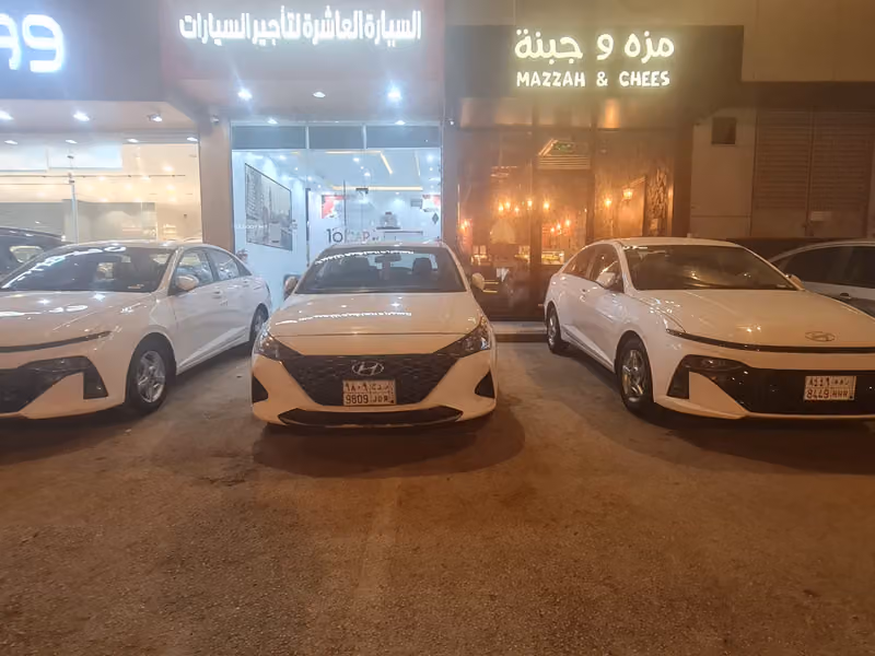 العاشرة لتأجير السيارات