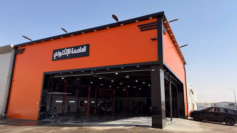 العاصمة الإلكتروني