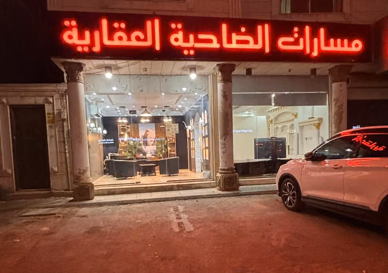 العاطفي للعقارات