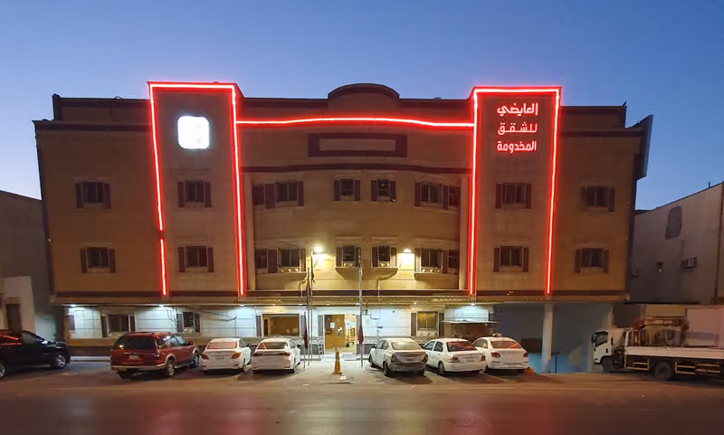 العايضي للوحدات السكنية المفروشة - السويدي 2