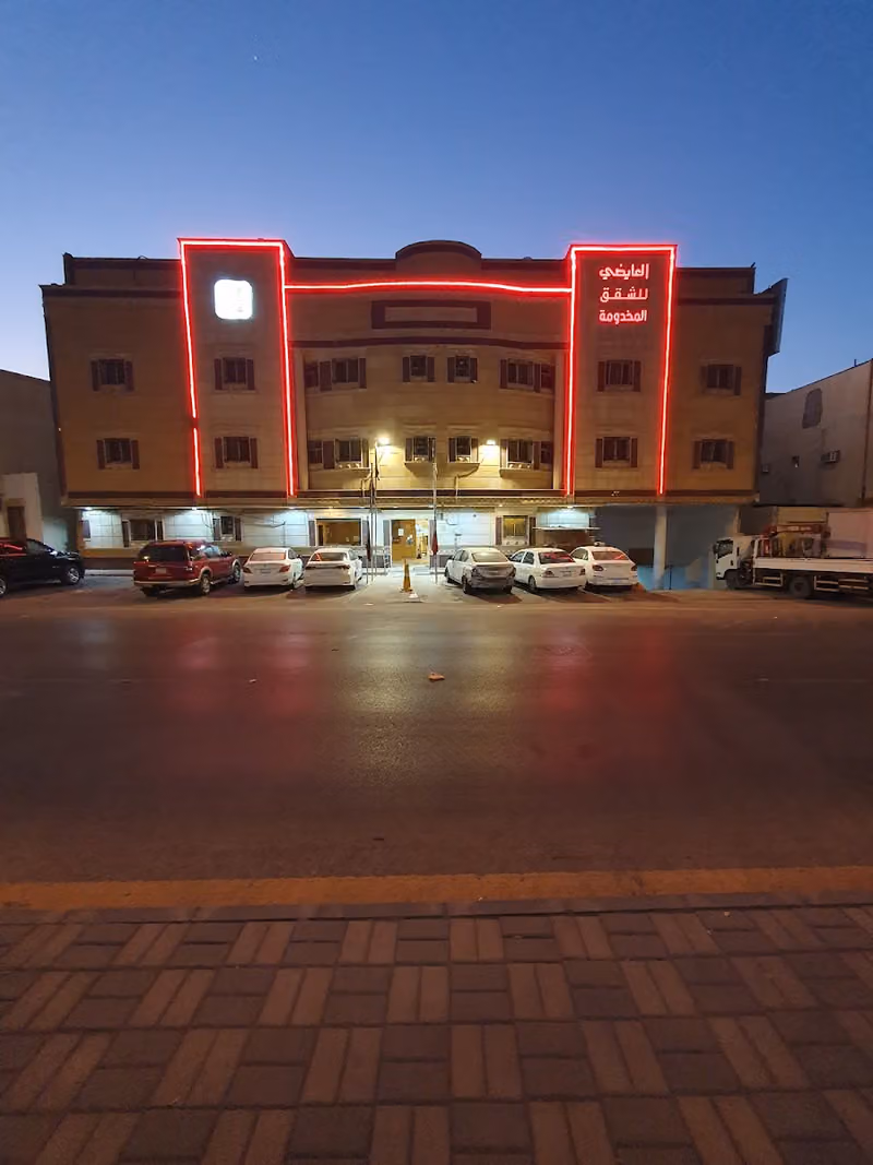 العايضي للوحدات السكنية المفروشة - السويدي 2