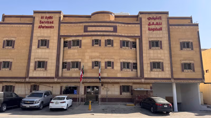 العايضي للوحدات السكنية المفروشة - السويدي 2