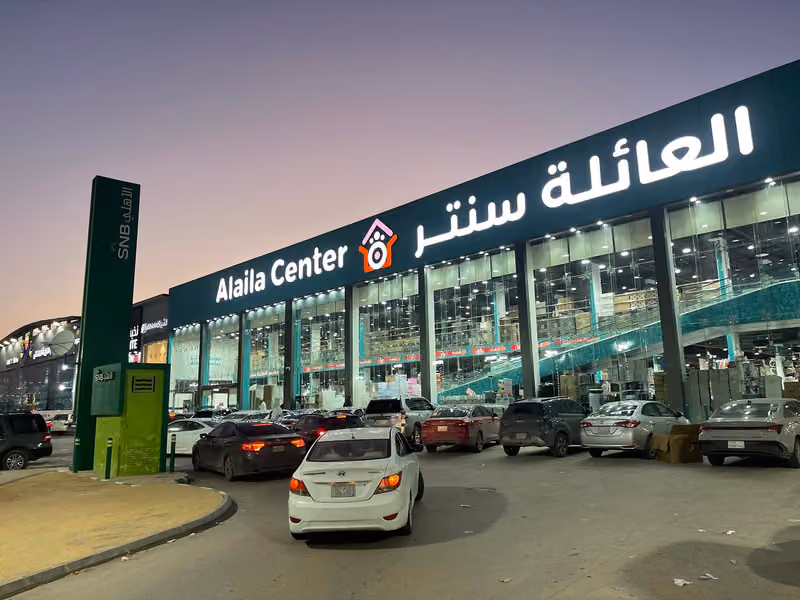 Al aila centre