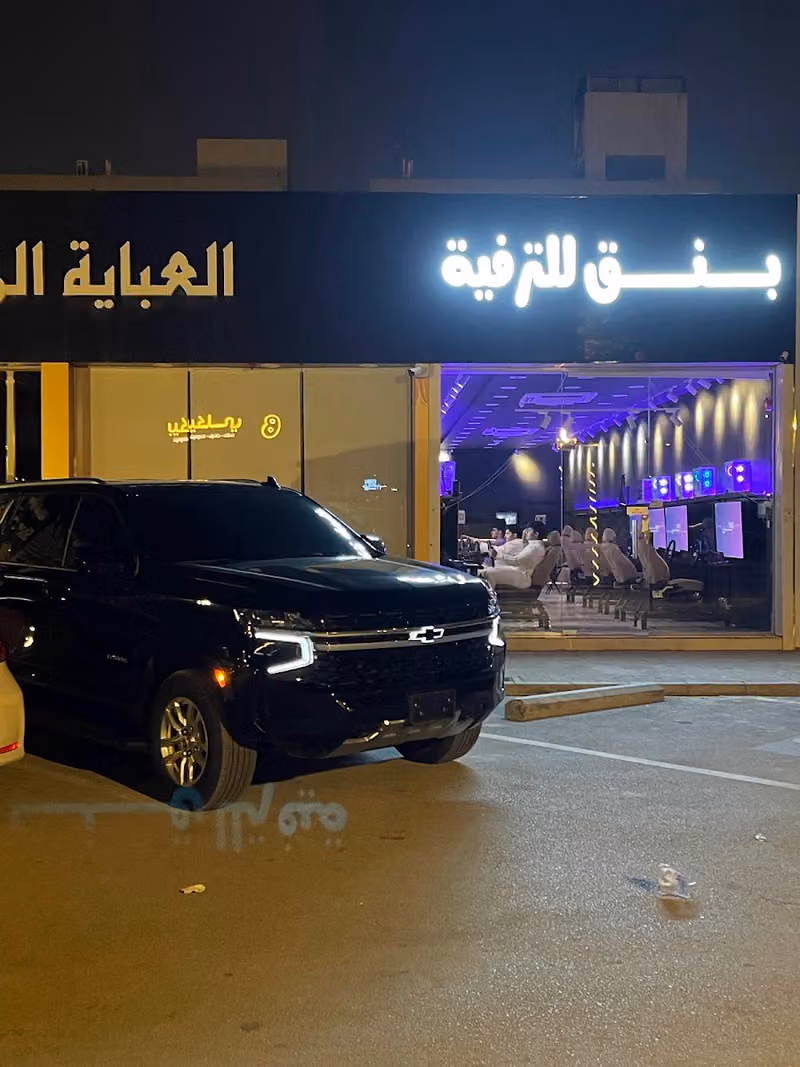العباية الملونة