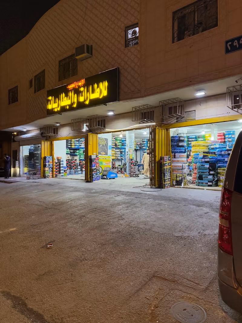 الابداع العجيب للإطارات وبطاريات