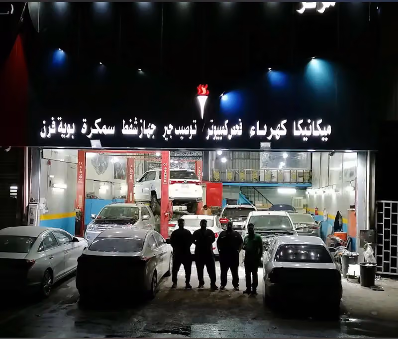 الأدهم لصيانة السيارات كهرباء ميكانيكا سمكره