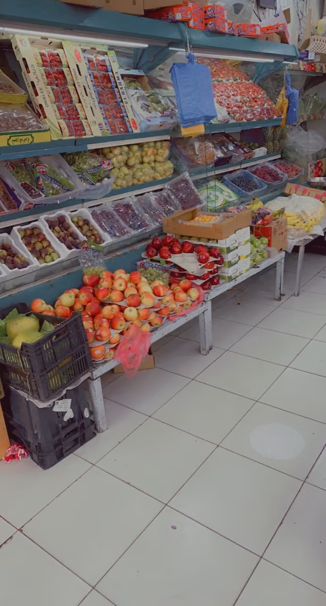 العديني خضار وفواكة وتمور