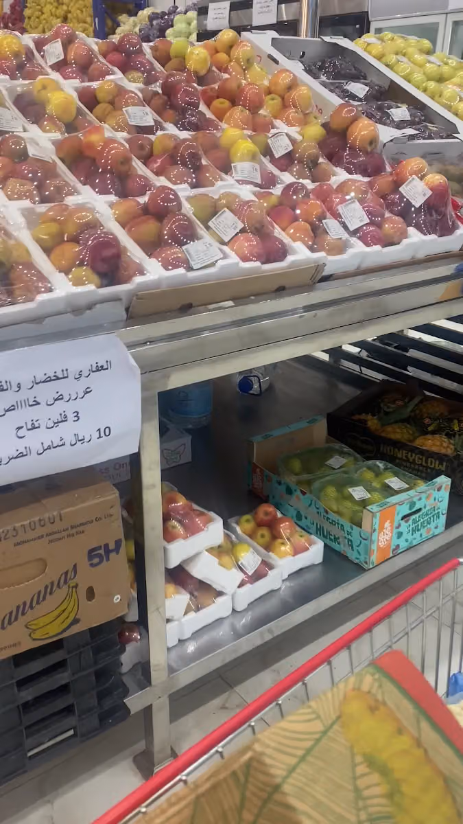 العفاري لجملة الخضار والفواكة والتمور