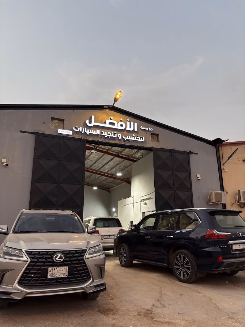 الأفضل لتخشيب وتنجيد السيارات