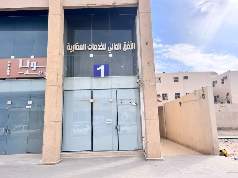 الأفق العالي للخدمات العقارية