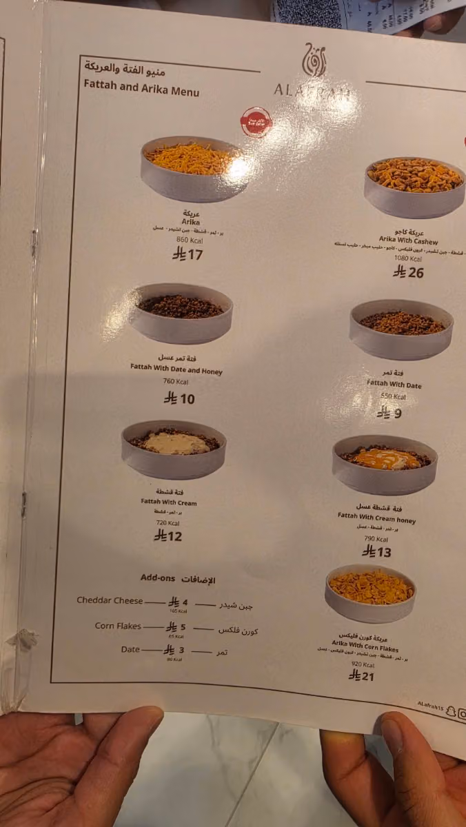 ALAFRAH RESTAURANT