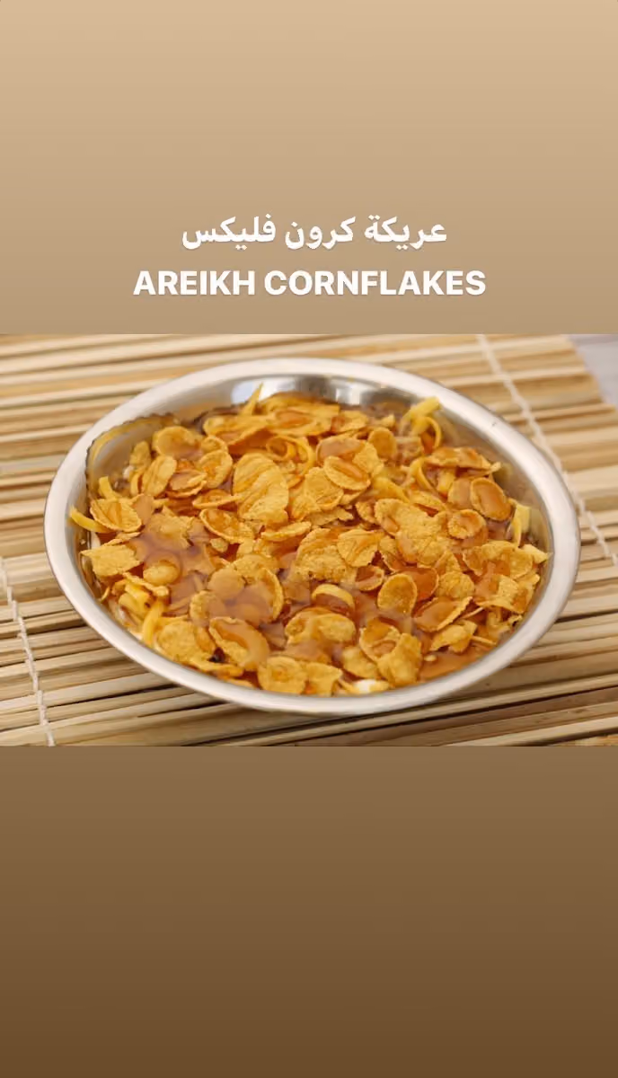 ALAFRAH RESTAURANT
