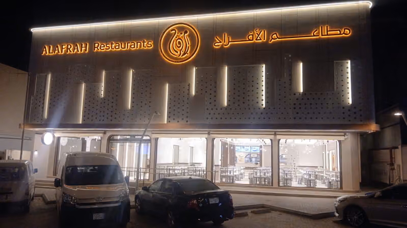 ALAFRAH Restaurants