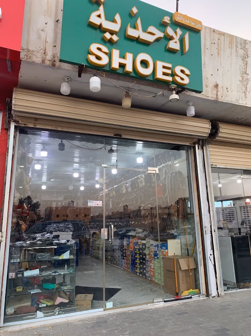 الأحذيةشارع حسان بن ثابت النسیم