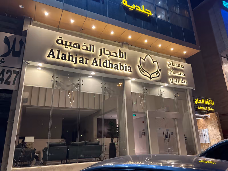 الأحجار الذهبية