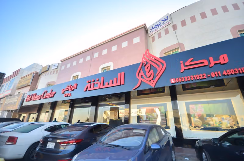 الأحجار الساخنة سبا