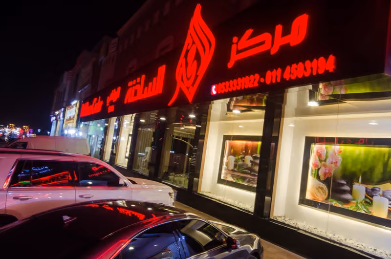 الأحجار الساخنة سبا
