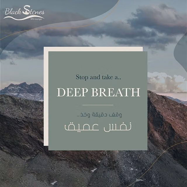 الأحجار السوداء Black Stones SPA