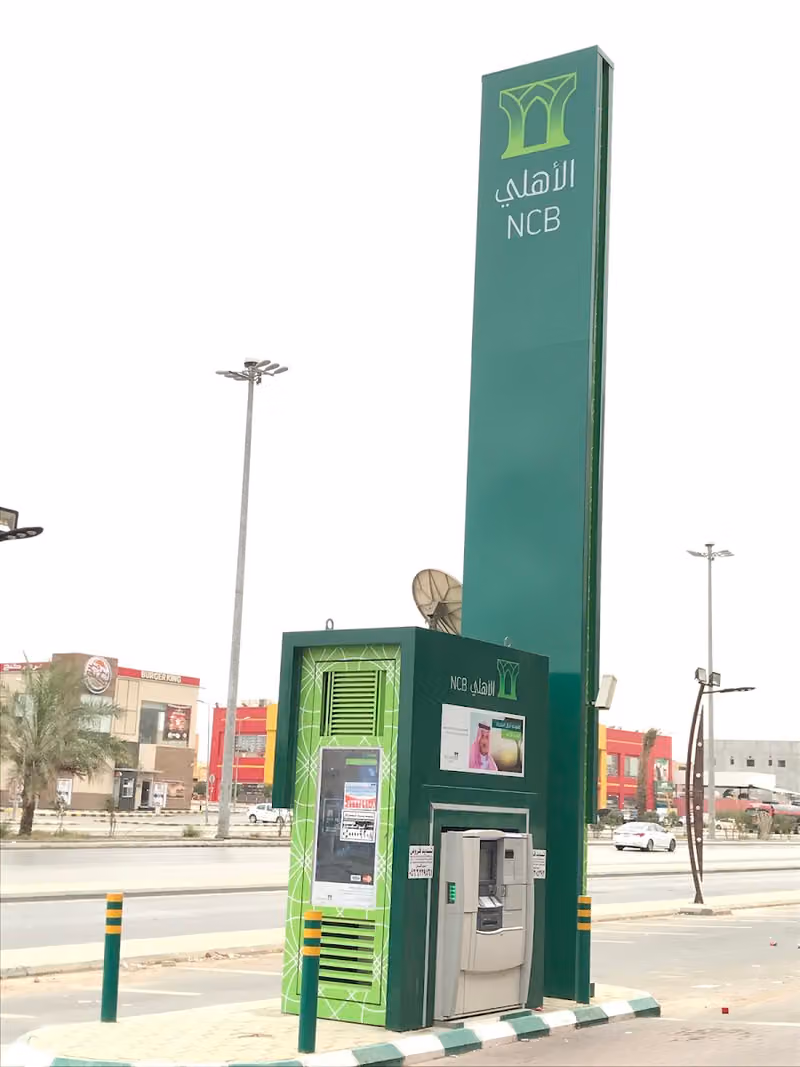 الأهلي