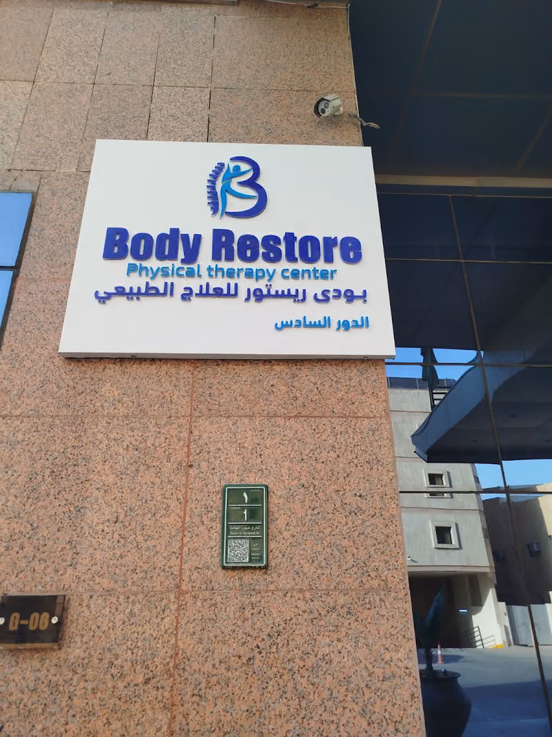 علاج طبيعي Body Restore