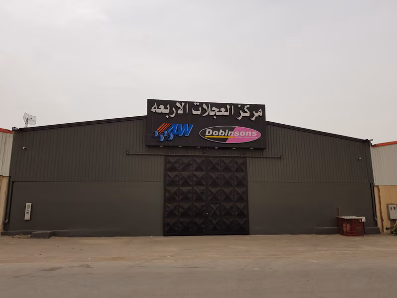العجلات الأربعه