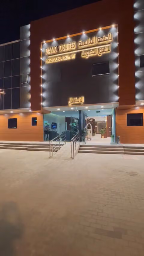 الاجنحة الماسية للشقق المخدومة 2