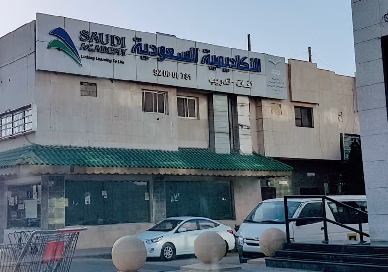 الاكاديميه السعوديه للغات والتدريب