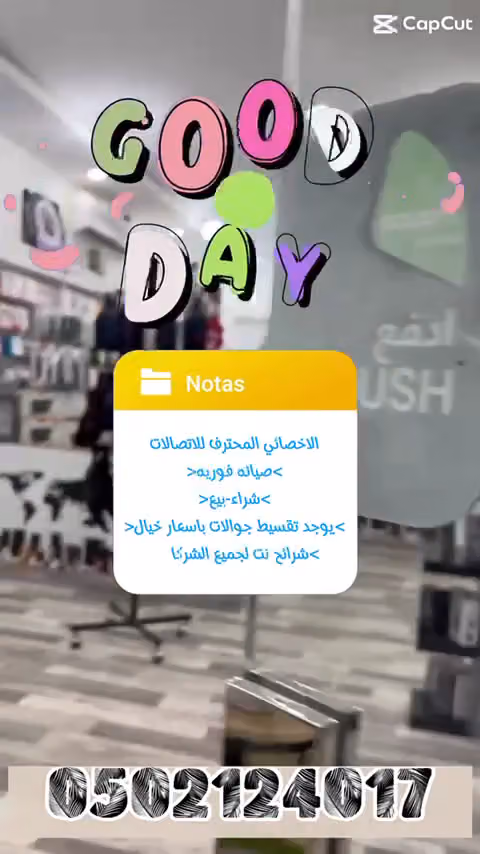 الاخصائي المحترف للاتصالات