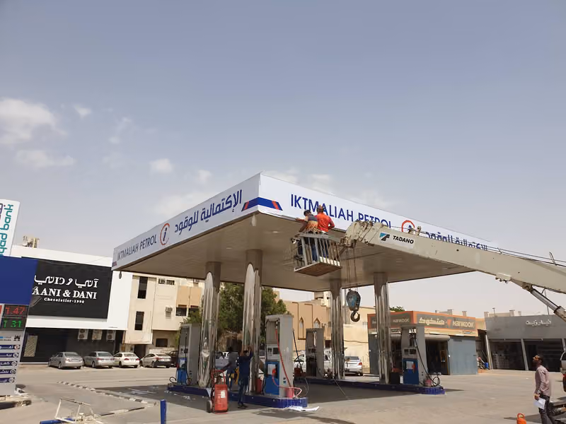 الاكتمالية للوقود
