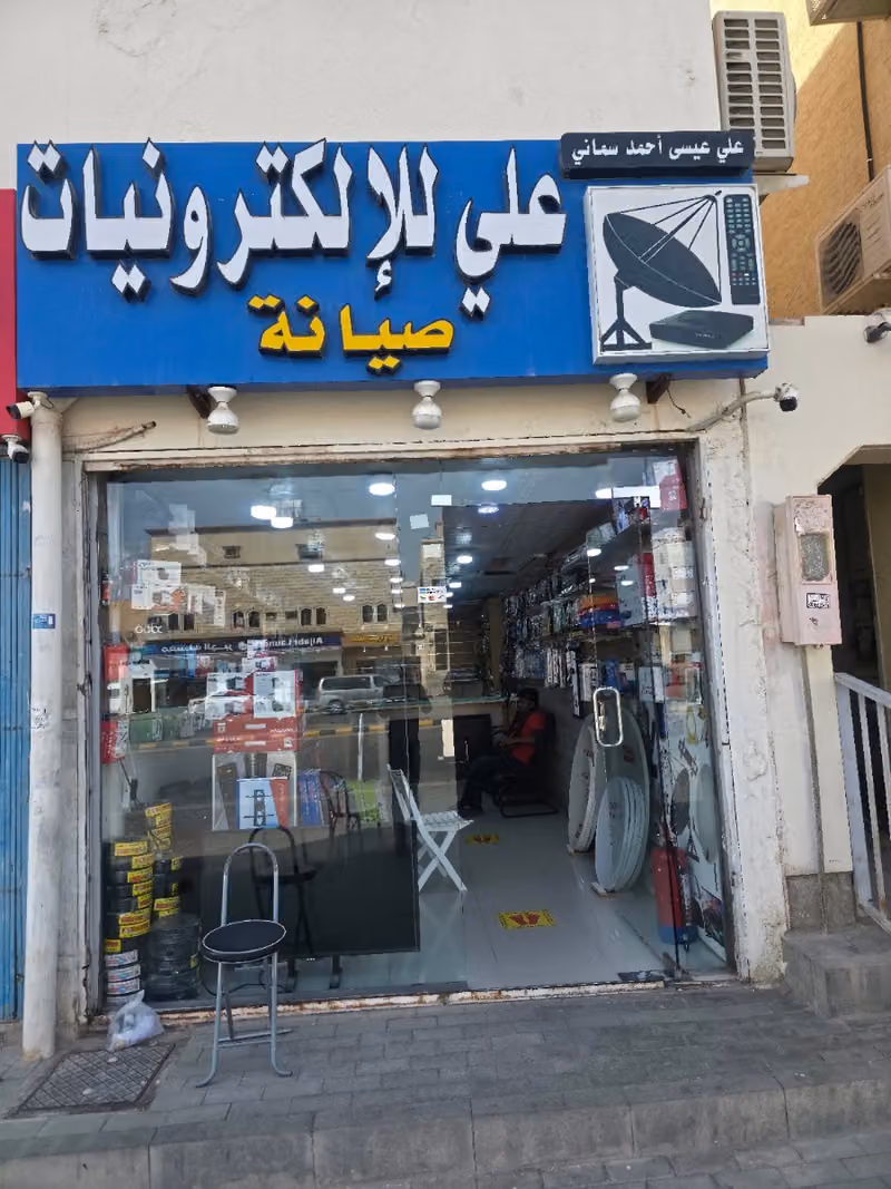 الاكترونيات