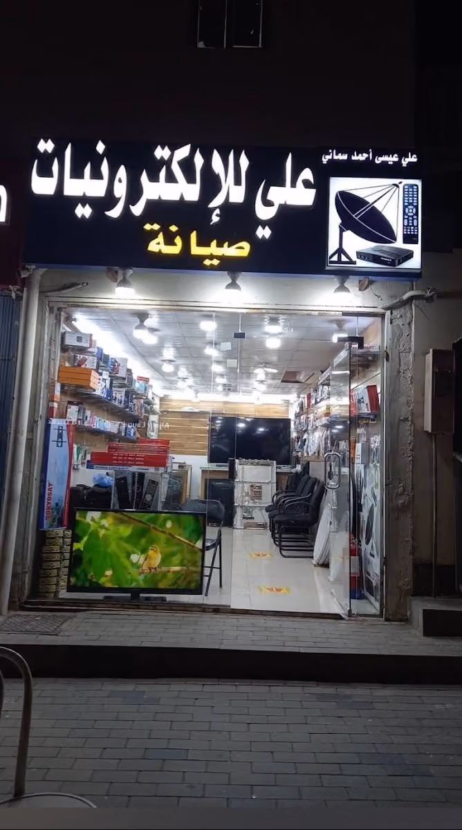 الاكترونيات