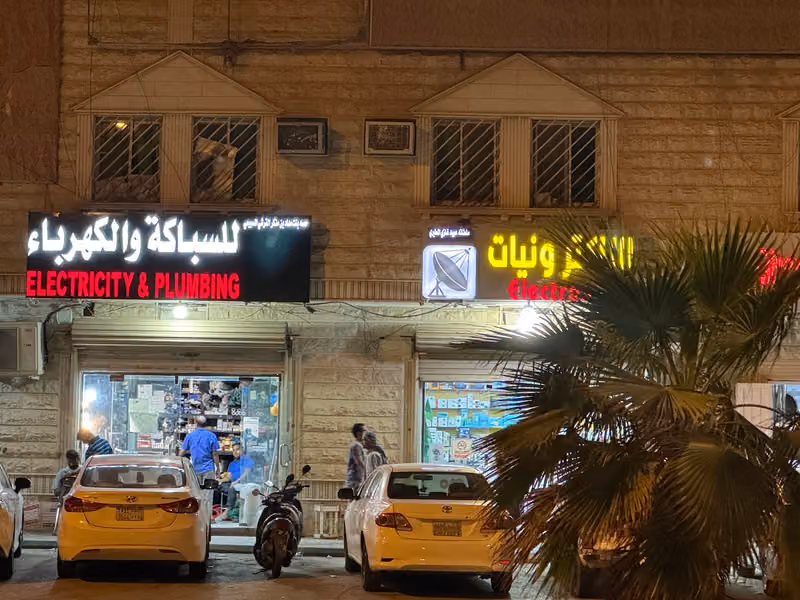 الاكترونيات