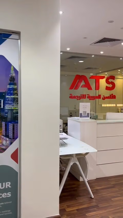 الألسن العربية مكتب ترجمة معتمد فى الرياض