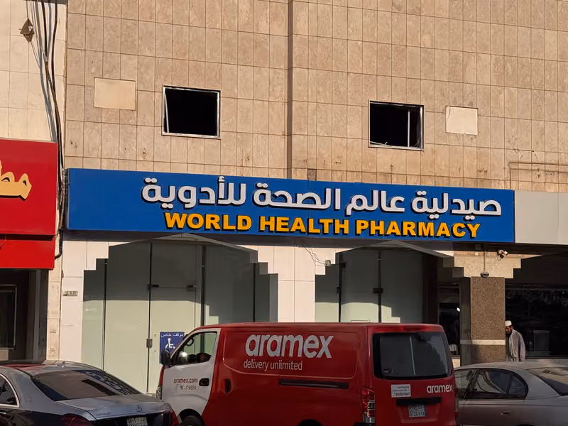 Alam Al Saha pharmacy