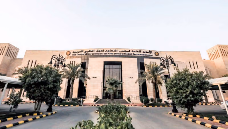 الأمانة العامة لمجلس التعاون لدول الخليج العربية