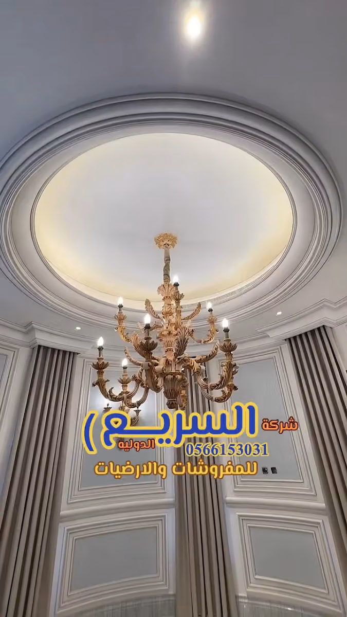 العمار للموكيت ( فرع - 6 )