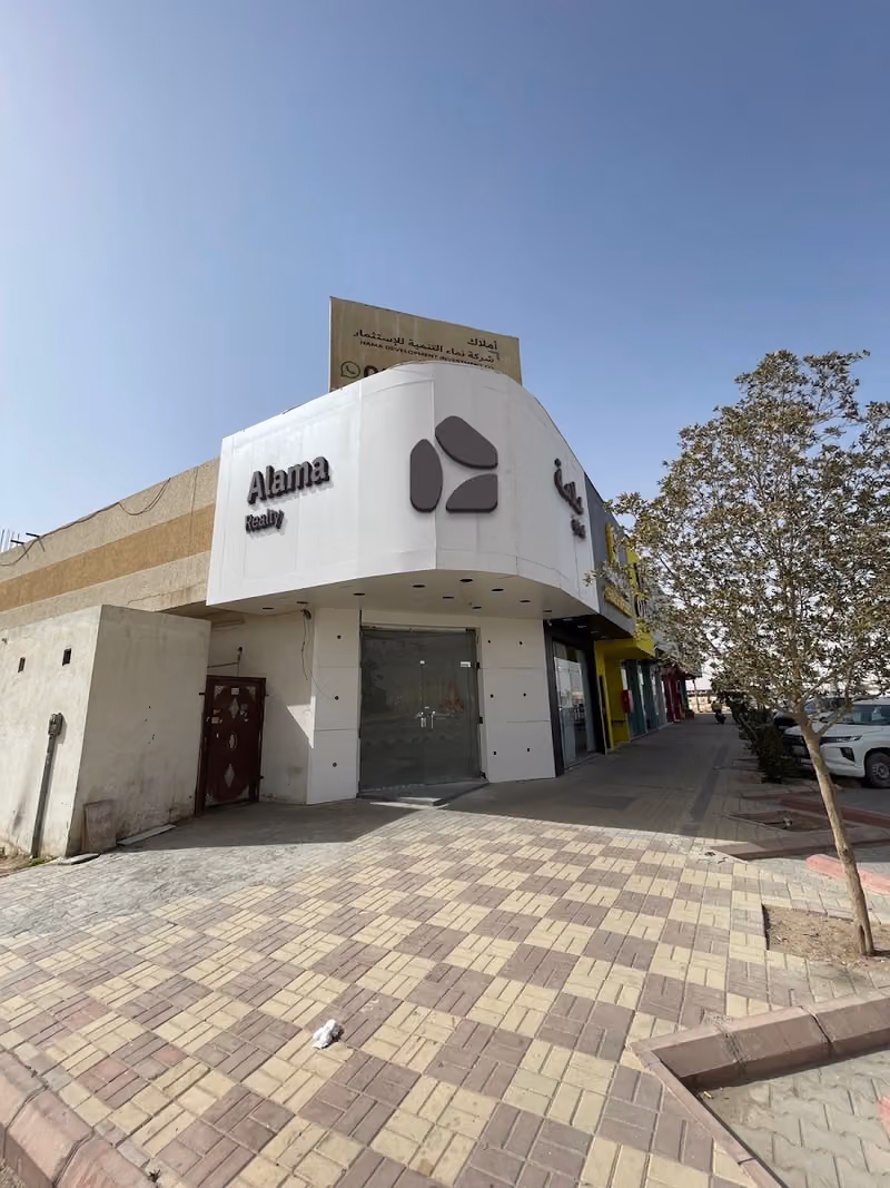 Alama Realty