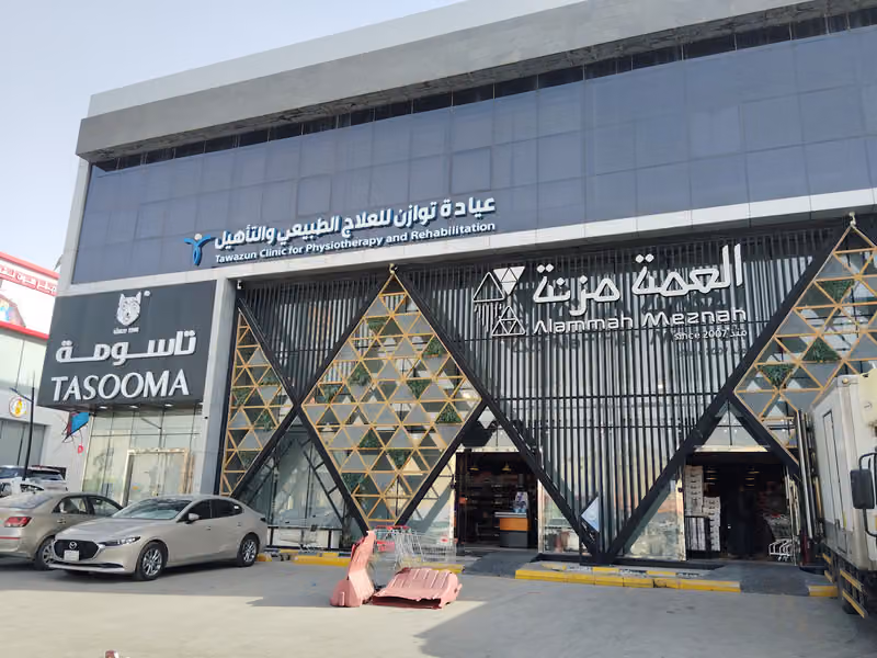 العمة مزنة