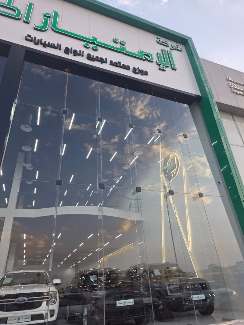 الامتياز الحديث للسيارات